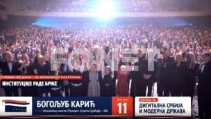 Za digitalizaciju Srbije